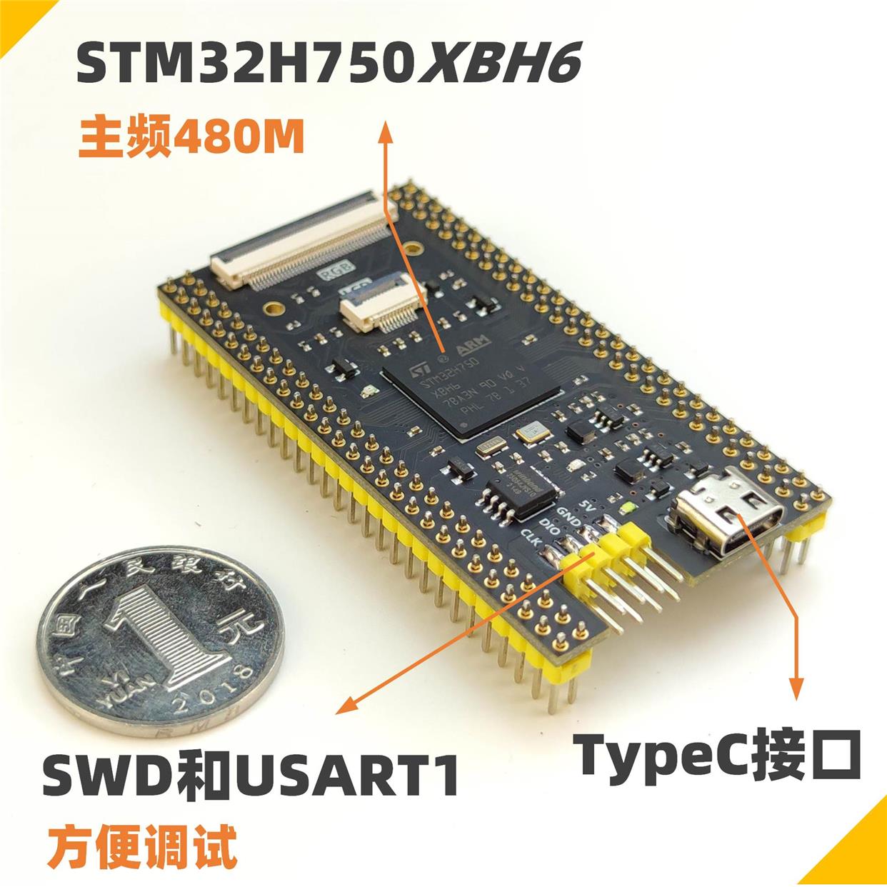 STM32H750XBH6开发板  核心   反客 替代VBT6小系统 兼容OpenMV - 图0