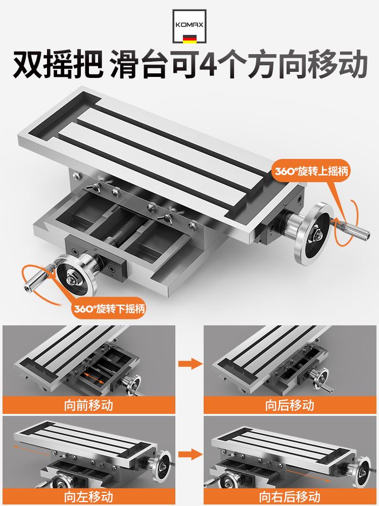 高精密十字工作台铣床平口钳台钻用十字钳450/550多功能重型滑台