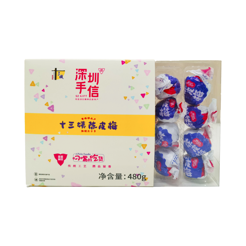 十三姨纸包陈皮梅老式嘉应子正宗加应子果脯蜜饯深圳手信广东特产,淘宝优惠券,粉丝福利购,淘宝优惠卷