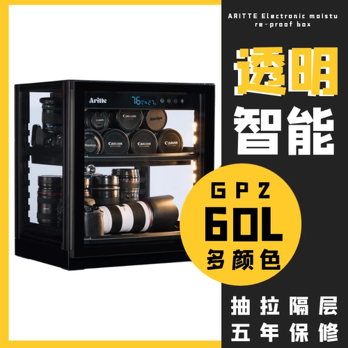 艾励特透明电子防潮箱香烟相机干燥箱微单反电容麦克风干燥剂邮票吧唧专用密封除湿保湿柜3d打印耗材60L - 图0