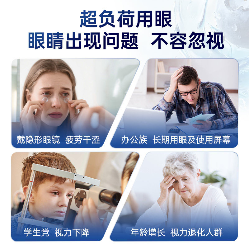 HealthLife海斯康宝护眼精华越橘叶黄素黑加仑学生成人护眼胶囊