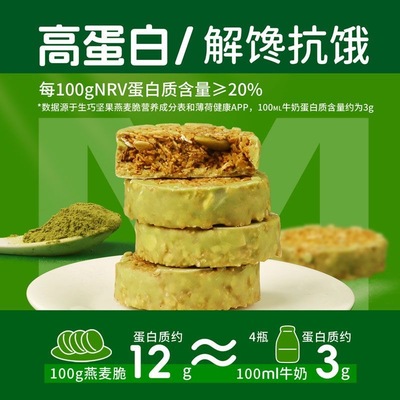 猫里奥坚果燕麦脆饼干