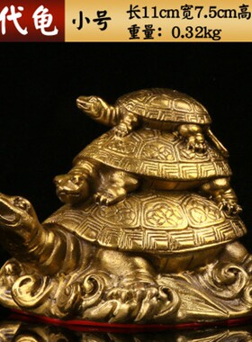 纯铜三代龟摆件 长寿乌龟家居办公风水装饰工艺品 过大寿送礼