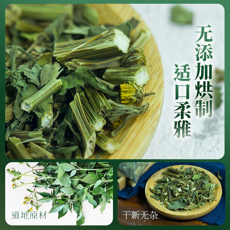 鬼针草野生新鲜烘烤干品三叶鬼针草茶三角茶包30小包泡茶中草药材 - 图1