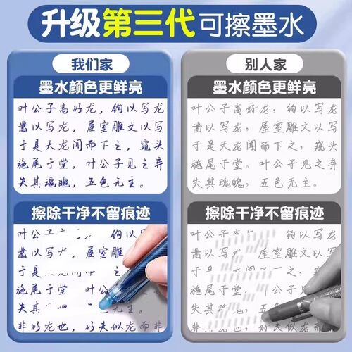 ST头按动式热可擦笔芯晶蓝色3-5年级小学生用黑魔力檫笔芯葫芦头 - 图1