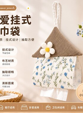 新款高颜值悬挂纸巾收纳袋纸巾盒可爱挂式房子纸袋创意车载客厅