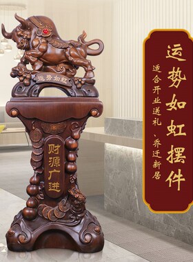 牛摆件办公室招财公司开业庆典贺礼乔迁礼物酒店大厅饭店落地装饰