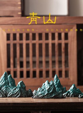 青绿假山白瓷小山摆件创意微景观造景陶瓷客厅玄关中式古风道具