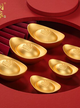 大铜世家实心金元宝摆件真金鎏镀壹锭发財全铜元宝装饰品工艺礼品