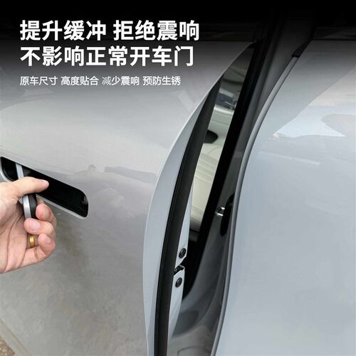 适用于银河E5门锁保护盖硅胶垫关门静音防护盖汽罩防生锈减震降噪 - 图3