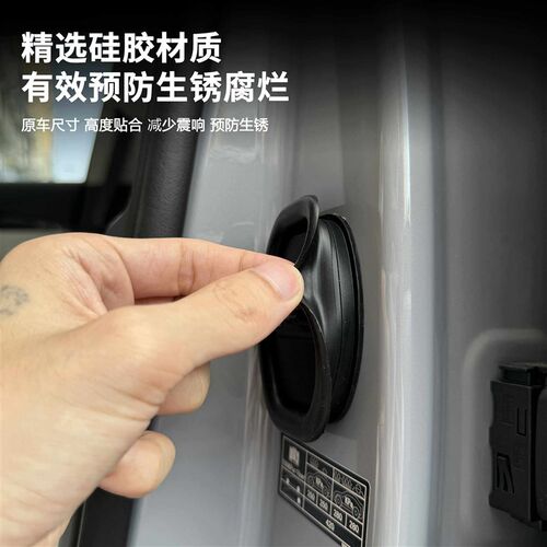 适用于银河E5门锁保护盖硅胶垫关门静音防护盖汽罩防生锈减震降噪 - 图2
