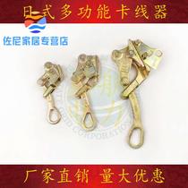 Cable Wire Rope Wire Rope Wire Instrumental Cable Power Clamp Wire Instrumental Multifunction Day Type Steel Strand Tightener Tightener