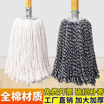 Old-style mop one drag net home 2023 new ground drag pure cotton line restaurant pier Bump absorbent mop commercial