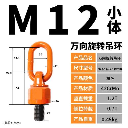 M8-M64 万向旋转吊环螺丝卸扣高强度模具吊环螺钉G80级螺栓42CrMo - 图3