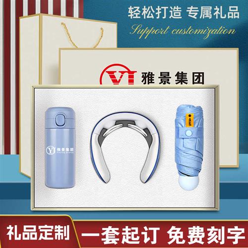 年会纪念品公司商务礼品套装高档实用定制logo送员工客户伴手礼物