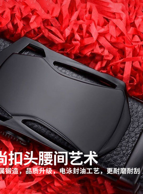 皮带男士精致经典自动扣腰带耐穿