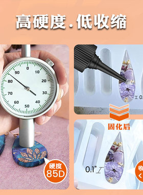 快速固化环保UV滴胶无味款