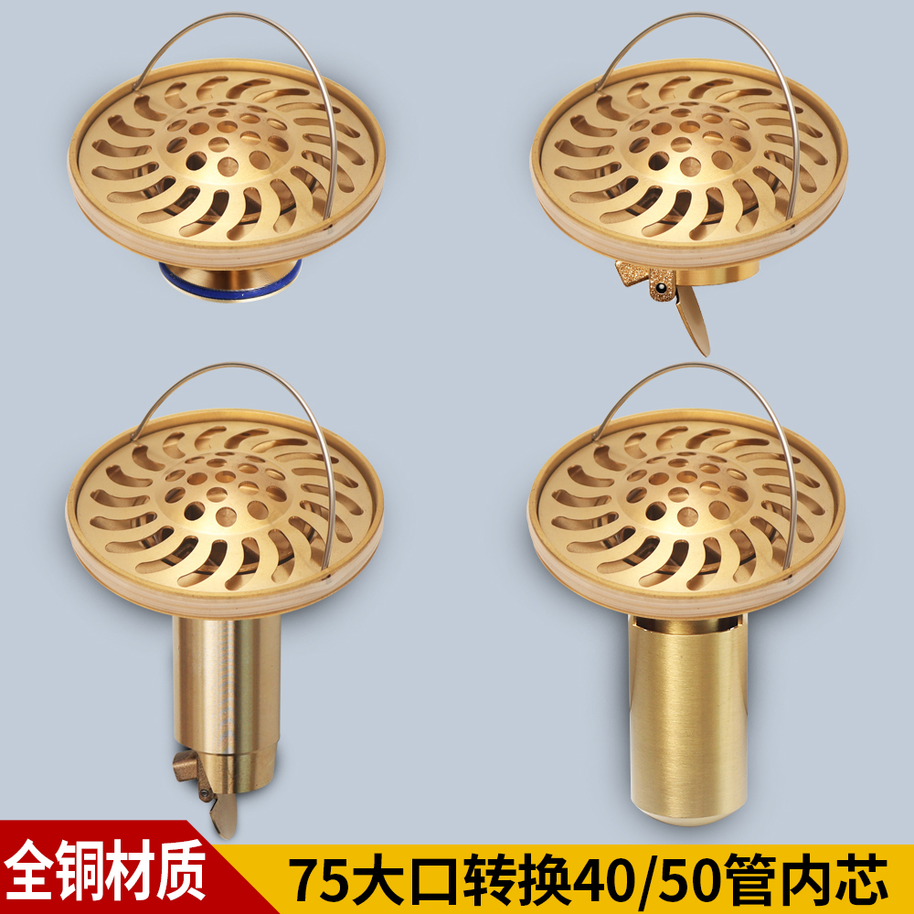 76mm地漏防臭芯大口径改50转40直排芯改造U型深水封螺纹转换转接 - 图0