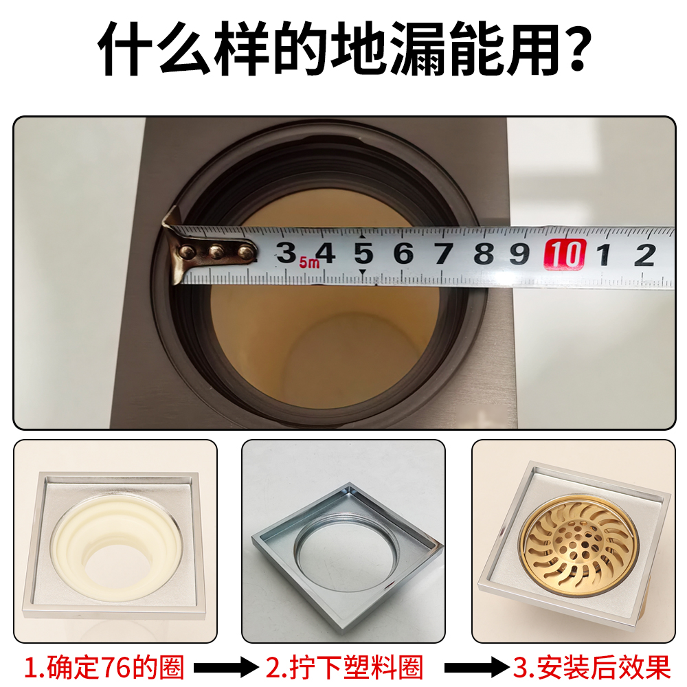 76mm地漏防臭芯大口径改50转40直排芯改造U型深水封螺纹转换转接 - 图1
