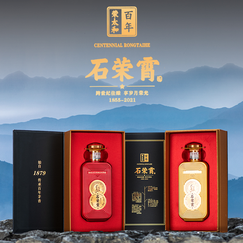 石荣霄 匠蕴天成 53度酱香型白酒 500mL*2瓶礼盒装 天猫优惠券折后￥199包邮（￥1299-1100）