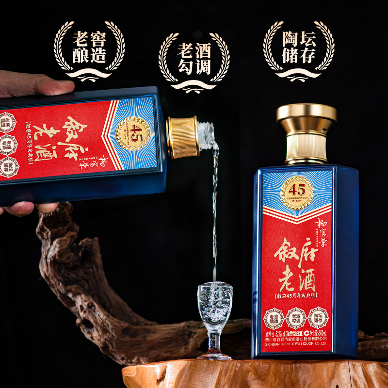 五粮液 长江文化纪念酒 52度白酒送礼佳品 松茸酒 双酒体礼盒装