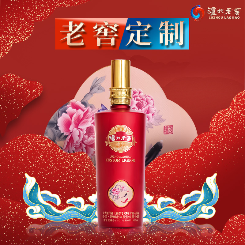 泸州老窖 非遗传承蜀绣定制酒 蜀醇锦上添花 52度浓香型白酒 500ml*2瓶装 天猫优惠券折后￥198包邮（￥986-788）赠礼袋