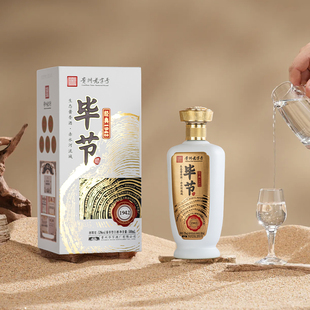 毕节酒经典1942酱香型白酒53度2瓶