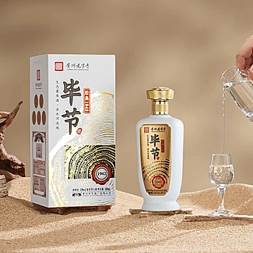 毕节酒经典1942酱香型白酒53度2瓶
