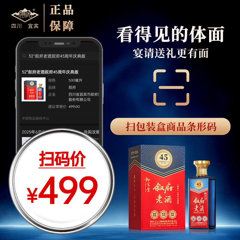 五粮液 长江文化纪念酒 52度白酒送礼佳品 松茸酒 双酒体礼盒装