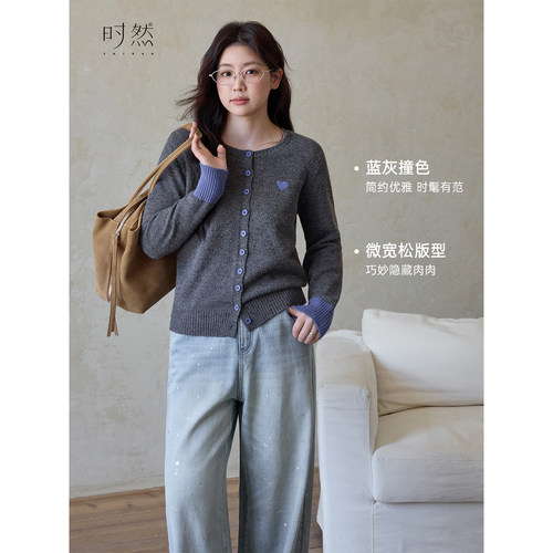 时然大码女装撞色圆领针织开衫内搭春季新款微胖mm内搭长袖上衣 - 图1