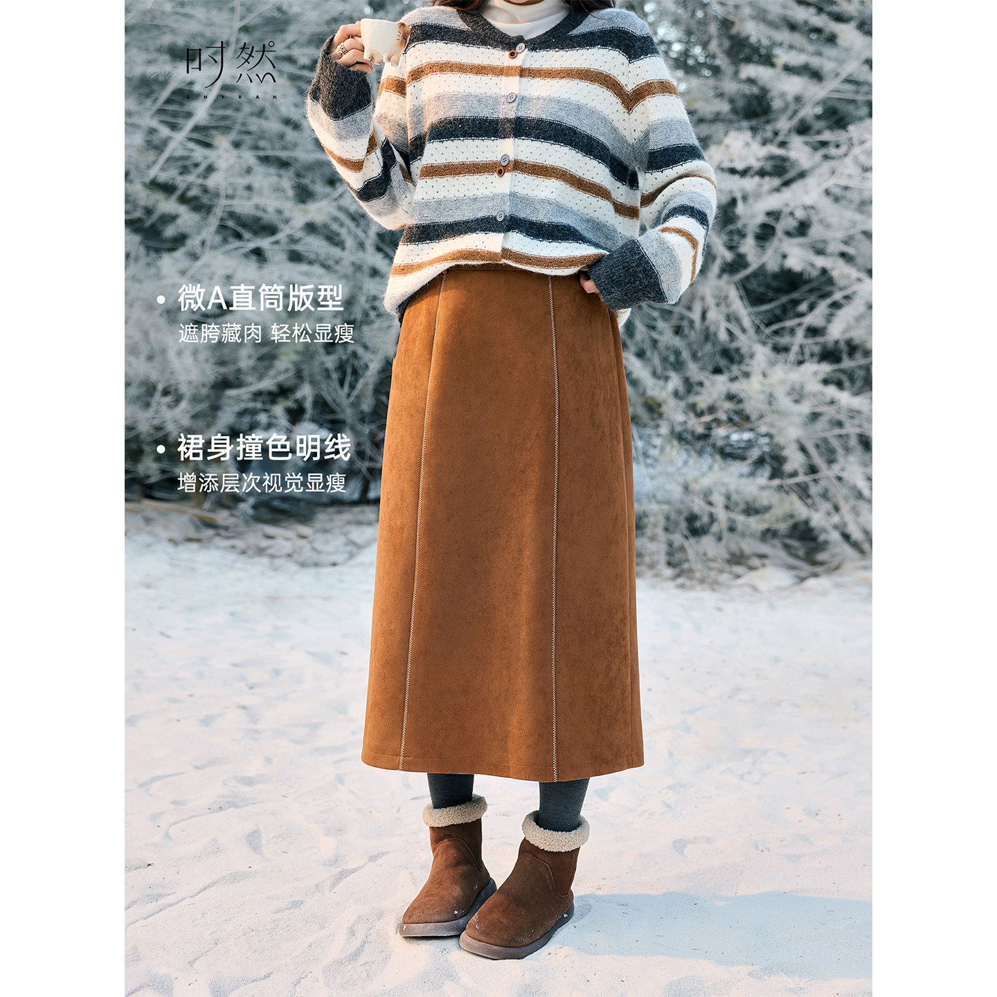 时然大码麂皮半身裙微胖mm冬女装加厚复古休闲半裙高腰通勤A字裙,淘宝优惠券,粉丝福利购,淘宝优惠卷