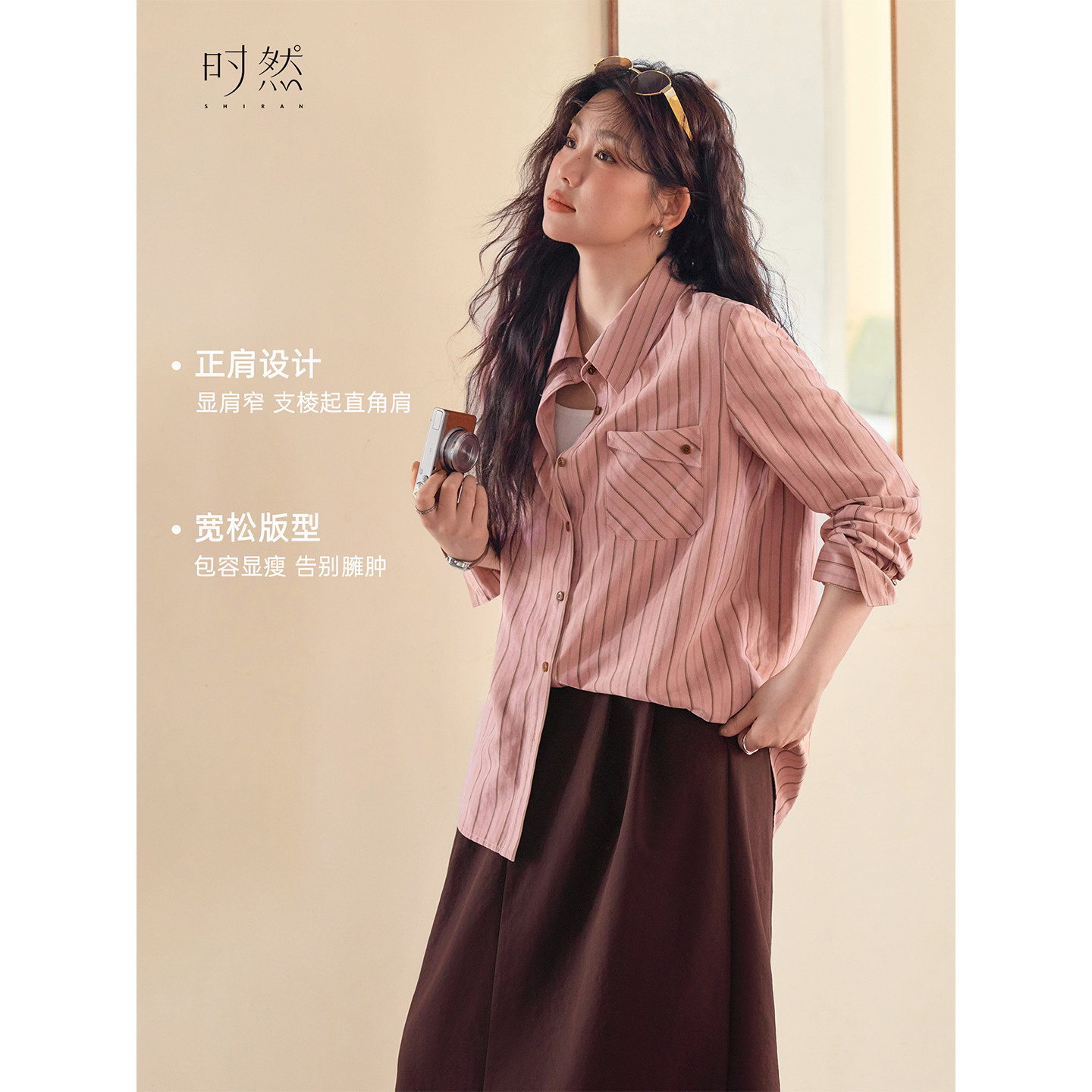 时然大码女装条纹衬衫2025年秋季新款微胖mm遮肉显瘦休闲长袖上衣,淘宝优惠券,粉丝福利购,淘宝优惠卷