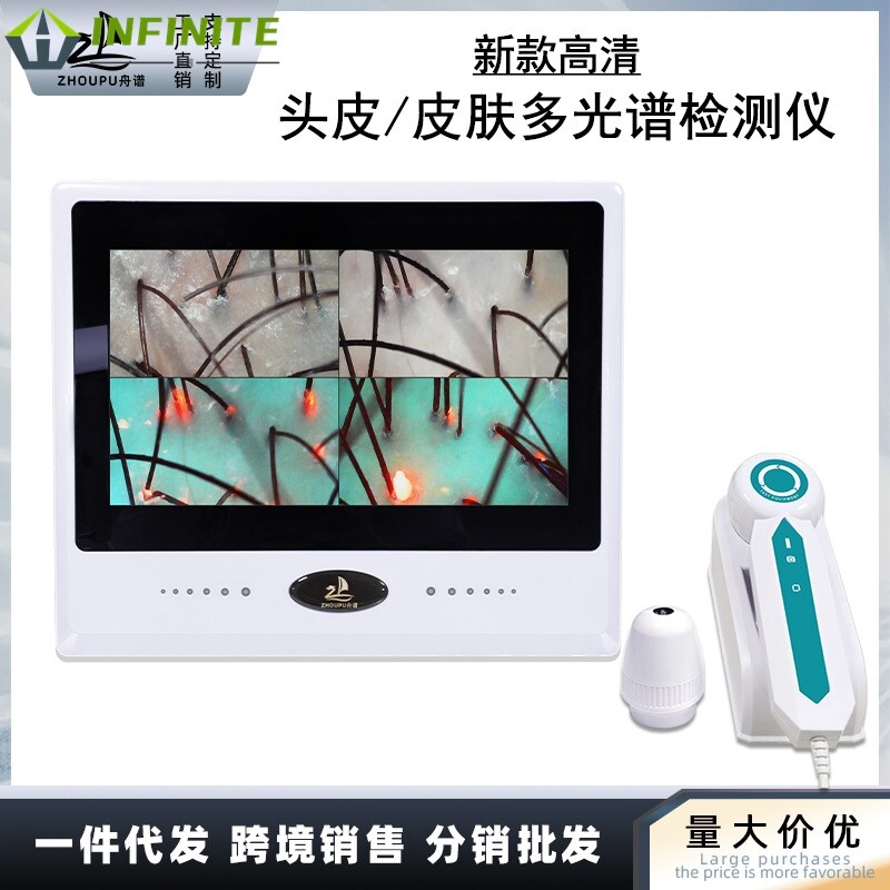 舟谱虎视镜头皮检测仪器高清三光谱皮肤毛囊分析一体机毛发测试仪