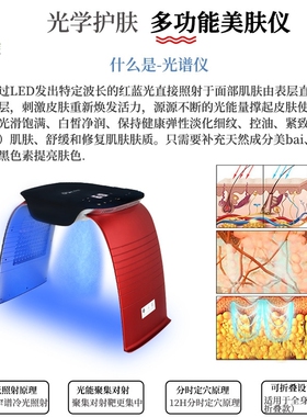 LED七色冷热喷光谱仪 折叠款红蓝光嫩肤仪光动力美容补水喷雾仪器