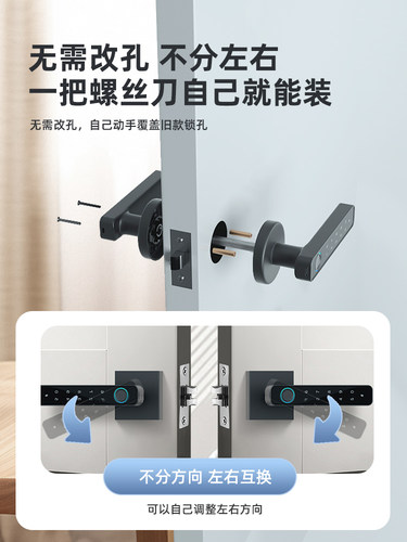 免开孔室内房间木门指纹锁家用卧室密码锁办公室民宿电子智能门锁 - 图1