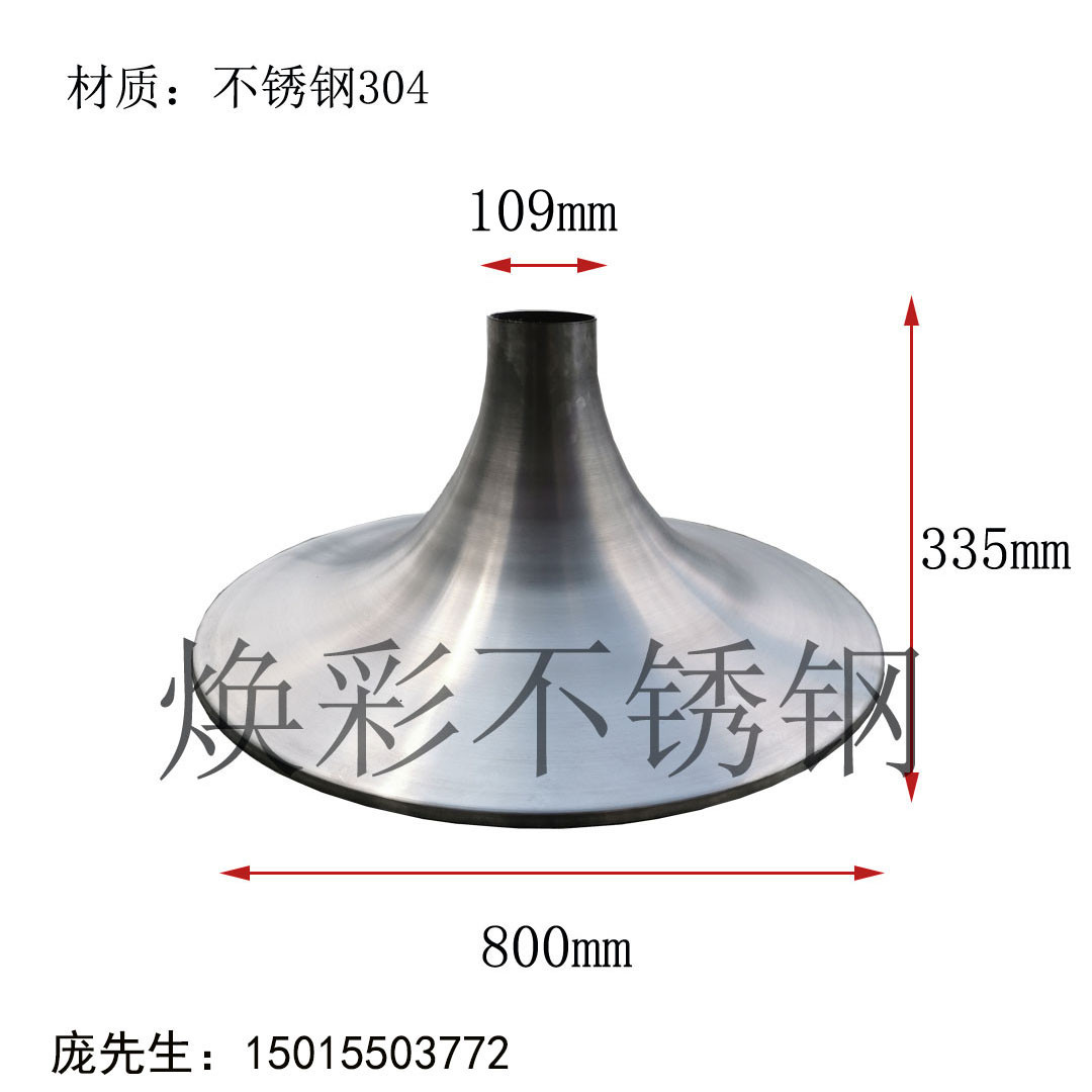 不锈钢喇叭盘喇叭口锥形大小头旋压拉丝洽谈桌底座五金件现货包邮 - 图2