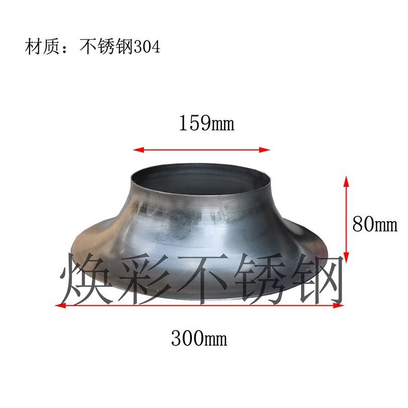 不锈钢喇叭盘喇叭口锥形大小头旋压拉丝洽谈桌底座五金件现货包邮 - 图1