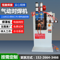 Pneumatic butt welding machine automatically butt welding machine resistance to welding machine galvanized sheet case shell for welding machine manufacturer