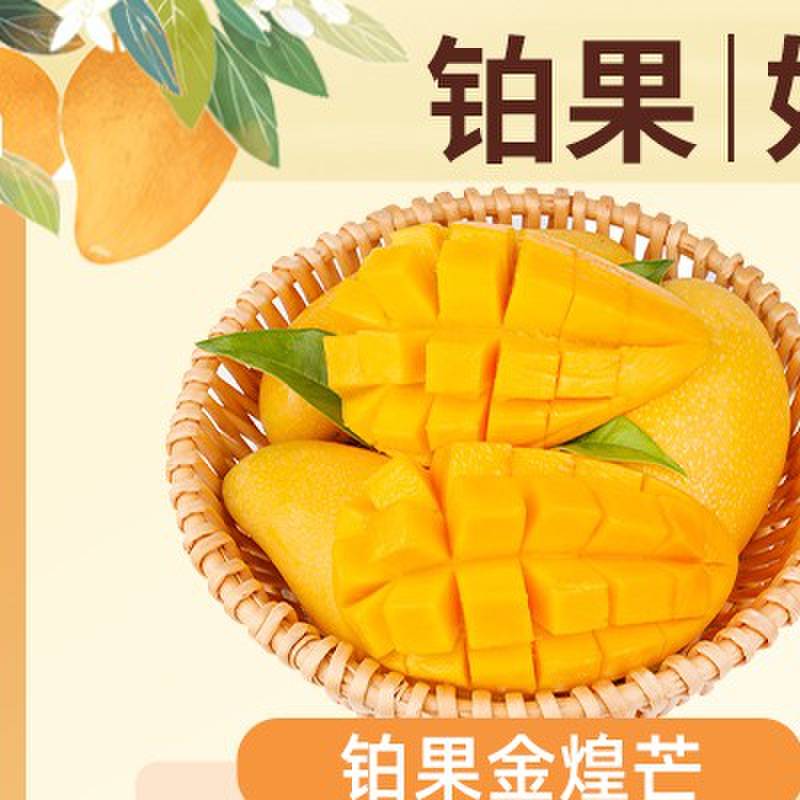 正宗20斤广西精品金煌芒芒果新鲜当季水果热带时令树上熟整箱包邮 - 图2