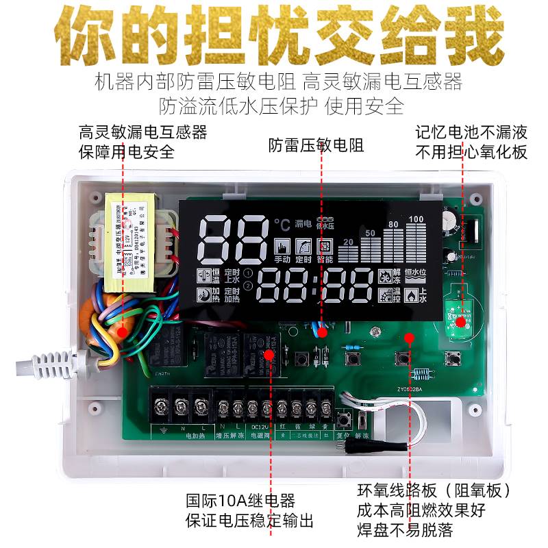 太阳能热水器智能测控仪全自动上水控制器通用型仪表配件大全时控-图0