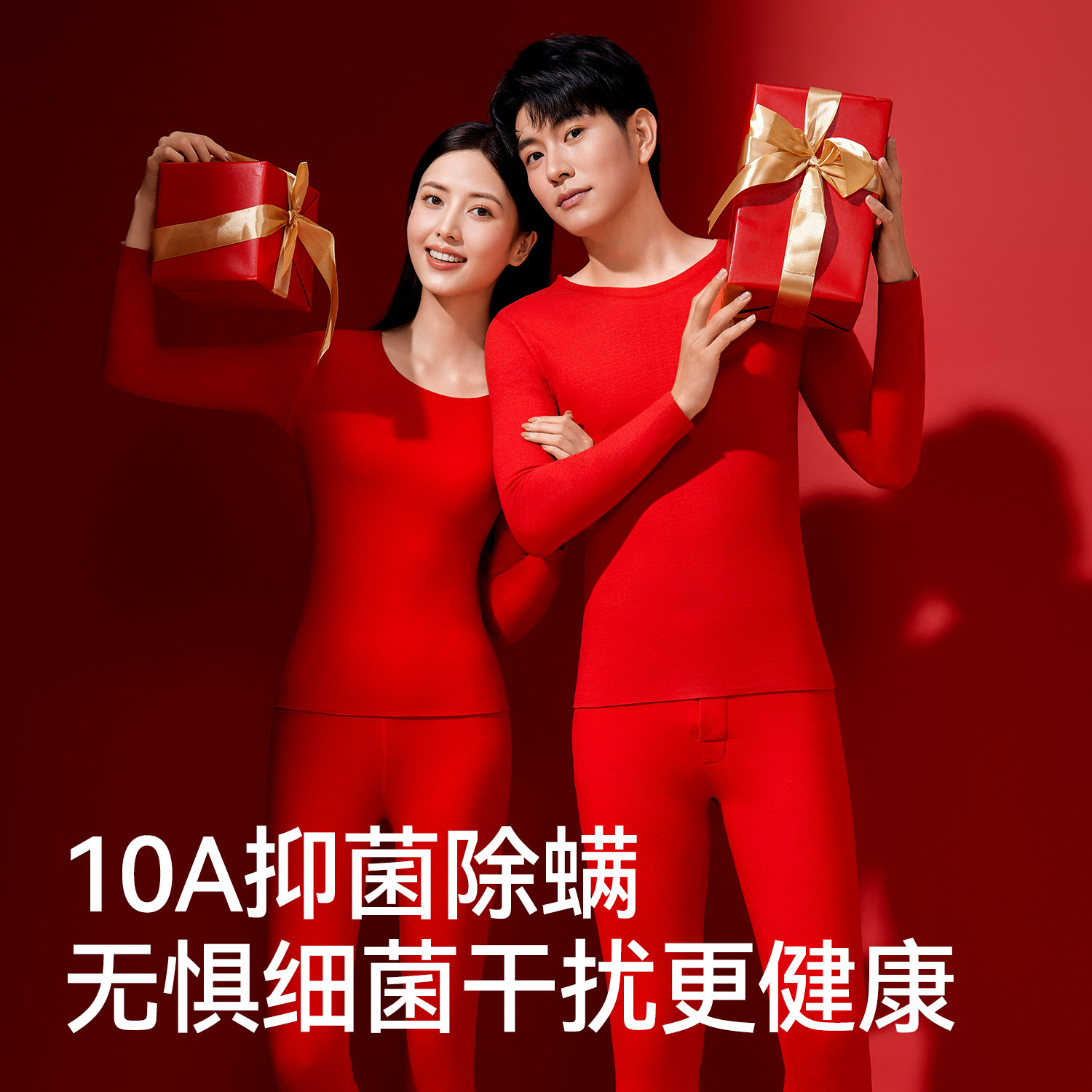 鸭鸭本命年内衣套装男保暖发热马年鸿运结婚大红色秋衣秋裤女套装,淘宝优惠券,粉丝福利购,淘宝优惠卷