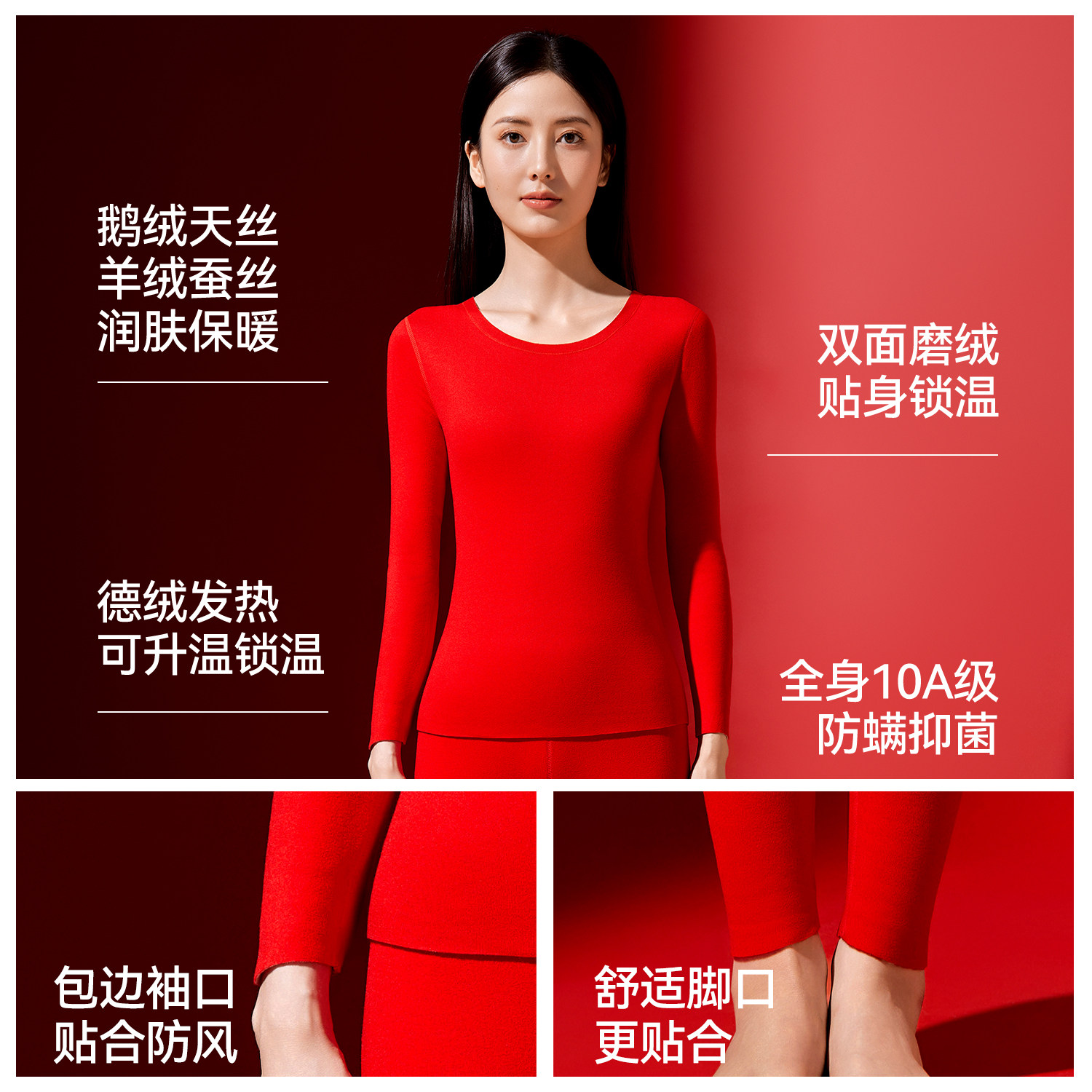 鸭鸭本命年内衣套装男保暖发热马年鸿运结婚大红色秋衣秋裤女套装,淘宝优惠券,粉丝福利购,淘宝优惠卷