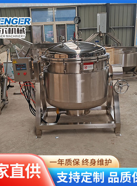 商用电加热蒸煮锅 多功能大型牛羊骨头汤熬制锅 红烧肉焖煮锅