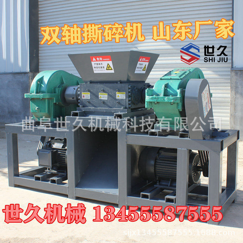 世久小型600防晒网防尘网编织袋粉碎机固废垃圾撕碎机双轴剪切,淘宝优惠券,粉丝福利购,淘宝优惠卷