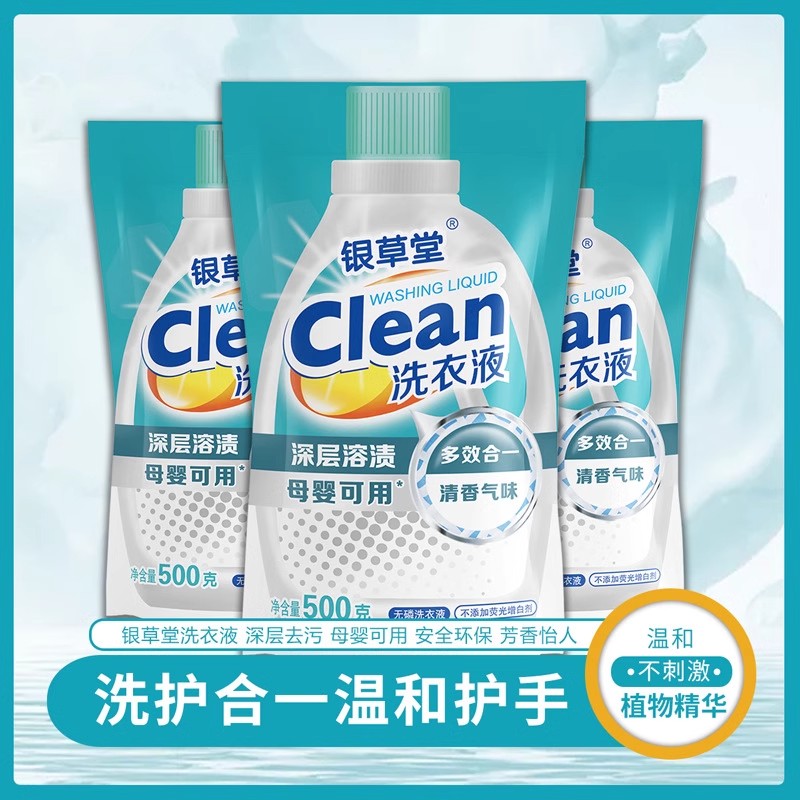 洗衣液自然花果香家用衣物深层洁净去污渍洗衣留香持久450g