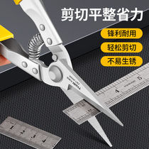 Sky Ki Sharp (TIQRI) Sheet Iron Scissors 8 Inch Stainless Steel Multifunction Cut White Iron Cut Straight Head Air Cut Keel