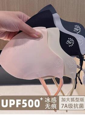 2026防晒口罩女防紫外线官方旗舰店专用新型防晒面罩高原第一名