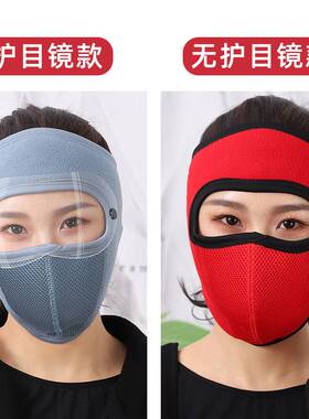 头套全脸骑车保暖神器女电动车防风帽子男防寒秋冬天挡风骑行面罩