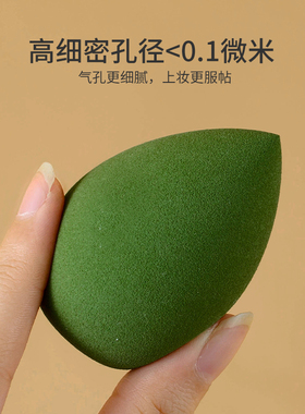 干湿两用不吃粉美妆蛋