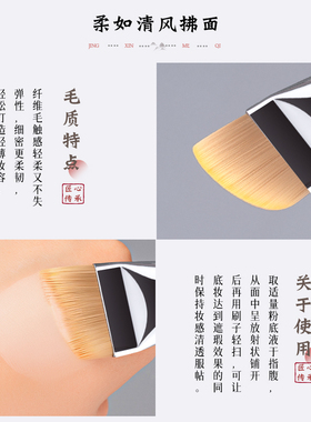 音禾S202斜角粉底刷超薄化妆刷